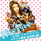 tsumibatsu.jpg